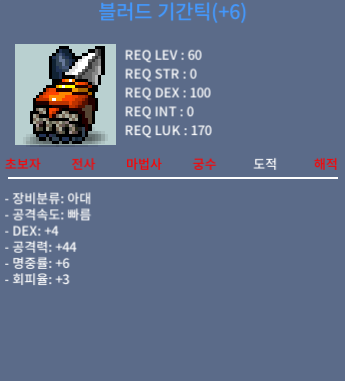 덱4 공44 기간틱 1100만 / 1100만 / 채팅