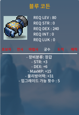 80제 블루코든 / 800 / 합9힘3덱6 / https://open.kakao.com/o/s6ekEuag