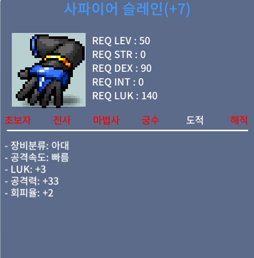 떡작 슬레인 럭3 공33 팝니다 / 50 / 럭3 공33 / 채팅 or 쪽지