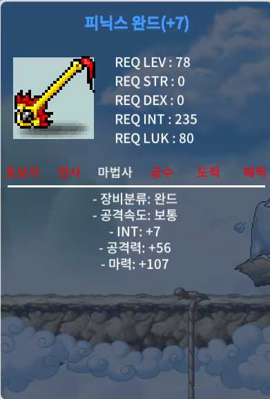 피닉스완드 피완 / 9500만 / 7작 완작 114 / 커뮤니티 채팅