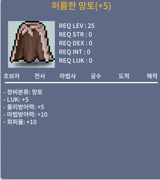 허름한 망토 / 600만 / 럭떡 럭5 / https://open.kakao.com/o/sbVfc1Tf