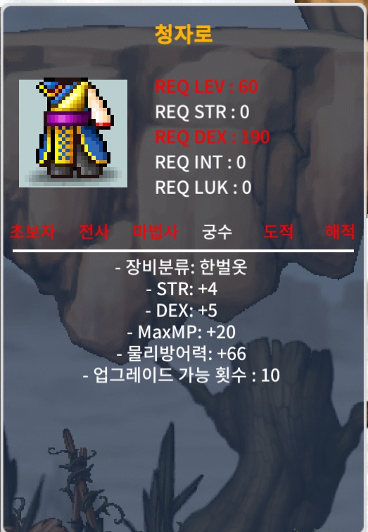 60제 청자로 합9 // 60만 / 60만 메소 / 합9 / https://open.kakao.com/o/ssQd0p2f