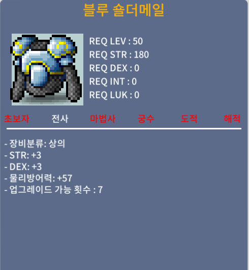 50제 / 블루 숄더메일 / 40 / 힘3 덱3 (합6) / 오픈톡 / 400000 / https://open.kakao.com/o/sUJKLkVf