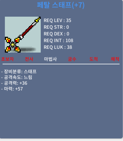 35제 페탈 스태프 떡작 40만 / 40만 / 페탈 스태프 / 카톡
