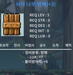 럭7 나무방패 팝니다. / 1200000 / 럭7 나무방패 / https://open.kakao.com/o/sPWyuX1f