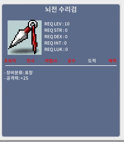 뇌전수리검 / 43000 / 공+25 / https://open.kakao.com/o/sdqGTyUf