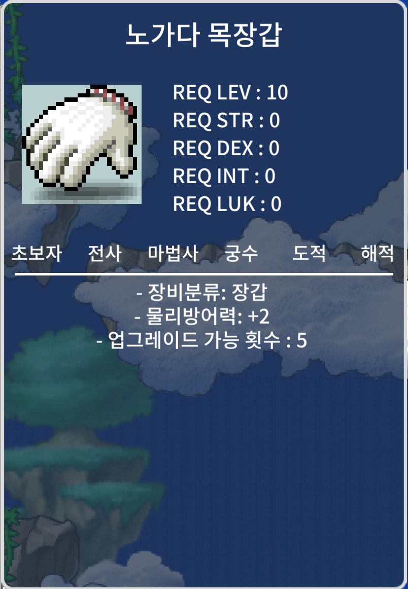 노가닥 목장갑(노작) / 180 / 물방2 / https://open.kakao.com/o/sykRUi5f