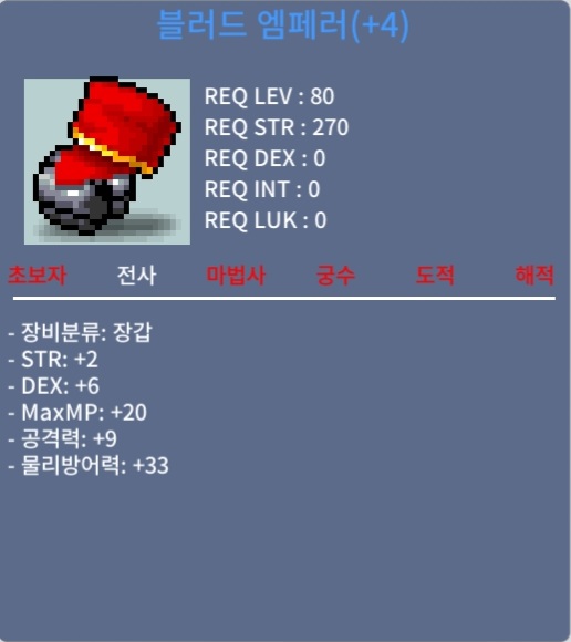 80제 합8 공9 장갑 / 4000만
