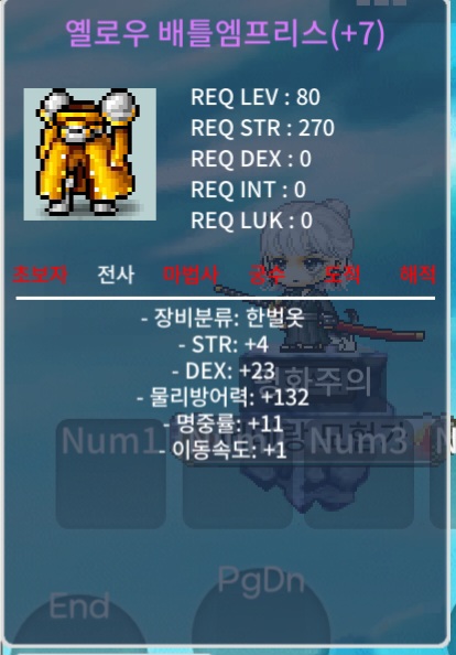 합38 급처 / 7500