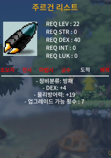 [덱4] 주르건 리스트 노작 / 1600 빠르게 팝니다