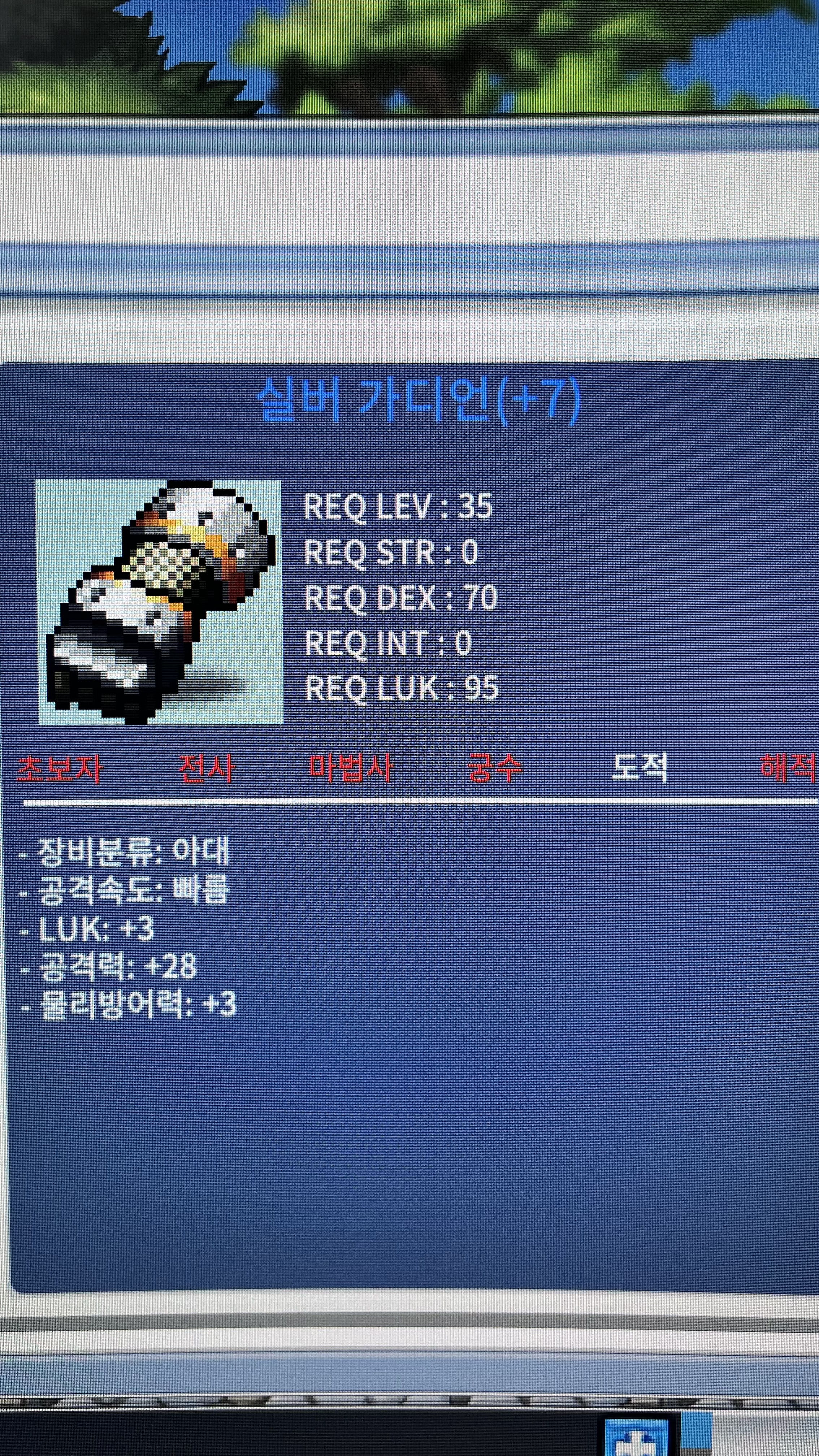 실버 가디언 떡 공 28 럭+3 / 60만 / 아대 / https://open.kakao.com/o/sWkfE7Tf