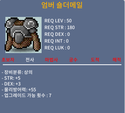 엄버 숄더메일 / 100만 / 50제 합8 노작 상의 / 오픈카톡