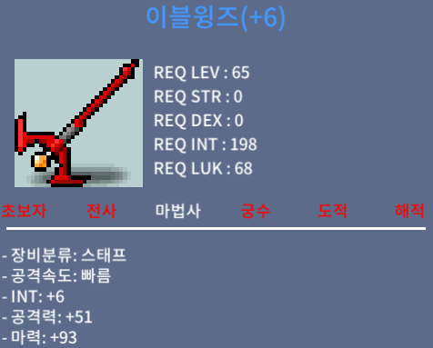이블윙즈 / 합마 99 / 1600만 / 1상옵, 60% 6작 / https://open.kakao.com/o/ssBE6OQf