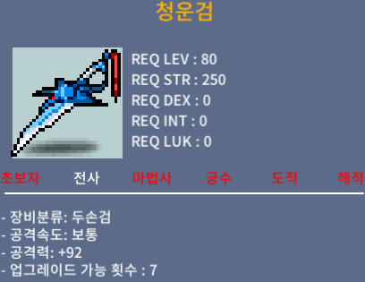노작 청운검 / 350 / 2상옵