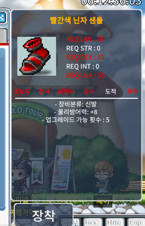 15제 빨간색 닌자 샌들 방업8 노작 ㅍㅍ / 150만 / https://open.kakao.com/o/sJl0d41f