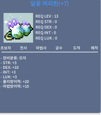 달꽃 머리핀 / 1100만원 / 덱10 덱떡 / 채팅주세요 24시간답장