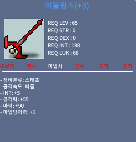 이블윙즈 합95 팝니다 / 150 / https://open.kakao.com/o/sX0Qdksf