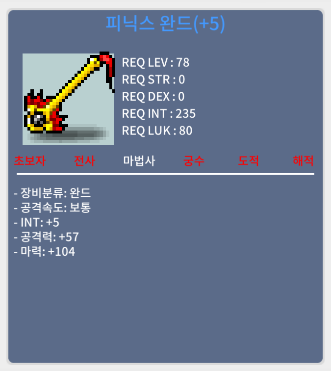 합 109 피닉스완드 판매 / 1천만 / https://open.kakao.com/o/sSYIwySf 카톡주세요