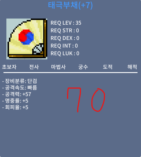 떡태부 / 태극부채 / 공 57 / 70만 팝니다. / 700000 / https://open.kakao.com/o/gGfeJS0f