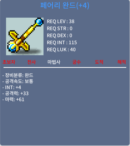 페어리완드 4작 / 38제 / 합마 65 / 150만 / 1500000 / https://open.kakao.com/o/gmFRh6Sf