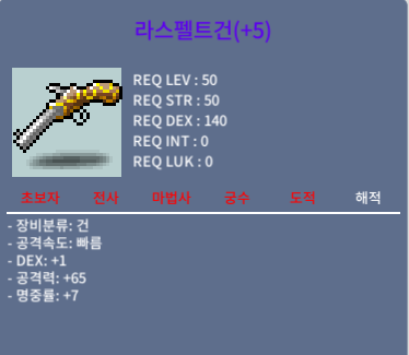 50제 라스펠트건 / 2900만 / 공65 / https://open.kakao.com/o/s5DcPzWf