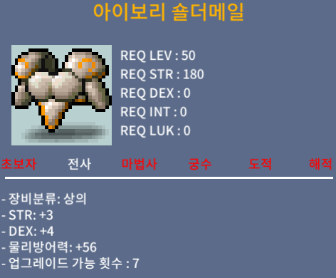 [판매]50제 전사 합7 아이보리숄더메일 / 가격쪽지주세요✨