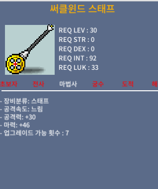 써클윈드 스태프 46마 / 150,000 / 5장 팝니다 / 카톡 : https://open.kakao.com/o/gxN2AyUf