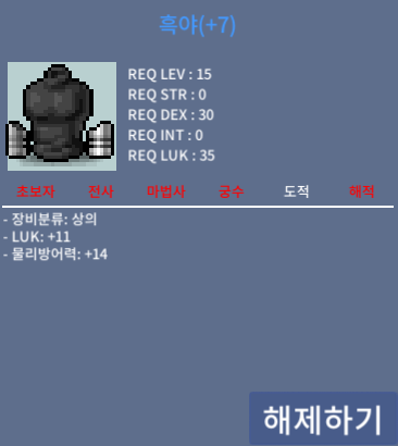 럭11 흑야 급처 / 4000만 / 럭11 / https://open.kakao.com/o/skDKZNRf