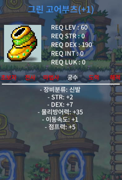 그린 고어부츠 / 1000000 / 1작 힘2덱7 / https://open.kakao.com/o/sOIjD1Vf