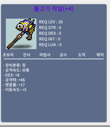 물고기작살 명중17 덱8 140팝니다 / 1400000 / 물고기작살 명중17 덱8 140팝니다 / 채팅