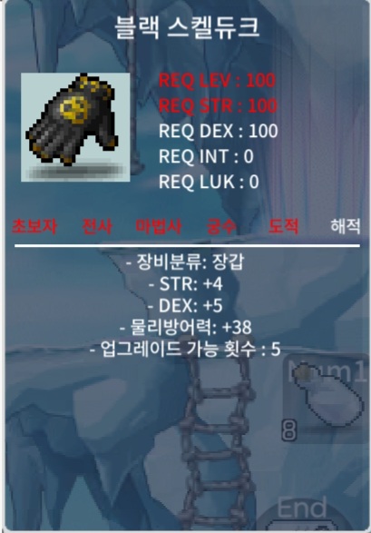 100제 블랙 스켈듀크 합9 / 99만 / https://open.kakao.com/o/sc4lfoXe