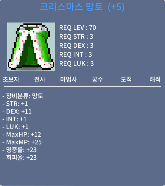 크리스마스 망토 / 8억 / 덱5작 팝니다 / https://open.kakao.com/me/parkdandy3