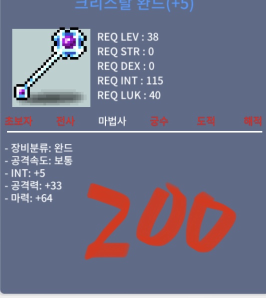 크리스탈완드 합마69 / 200만원 / https://open.kakao.com/o/sBnchtTf