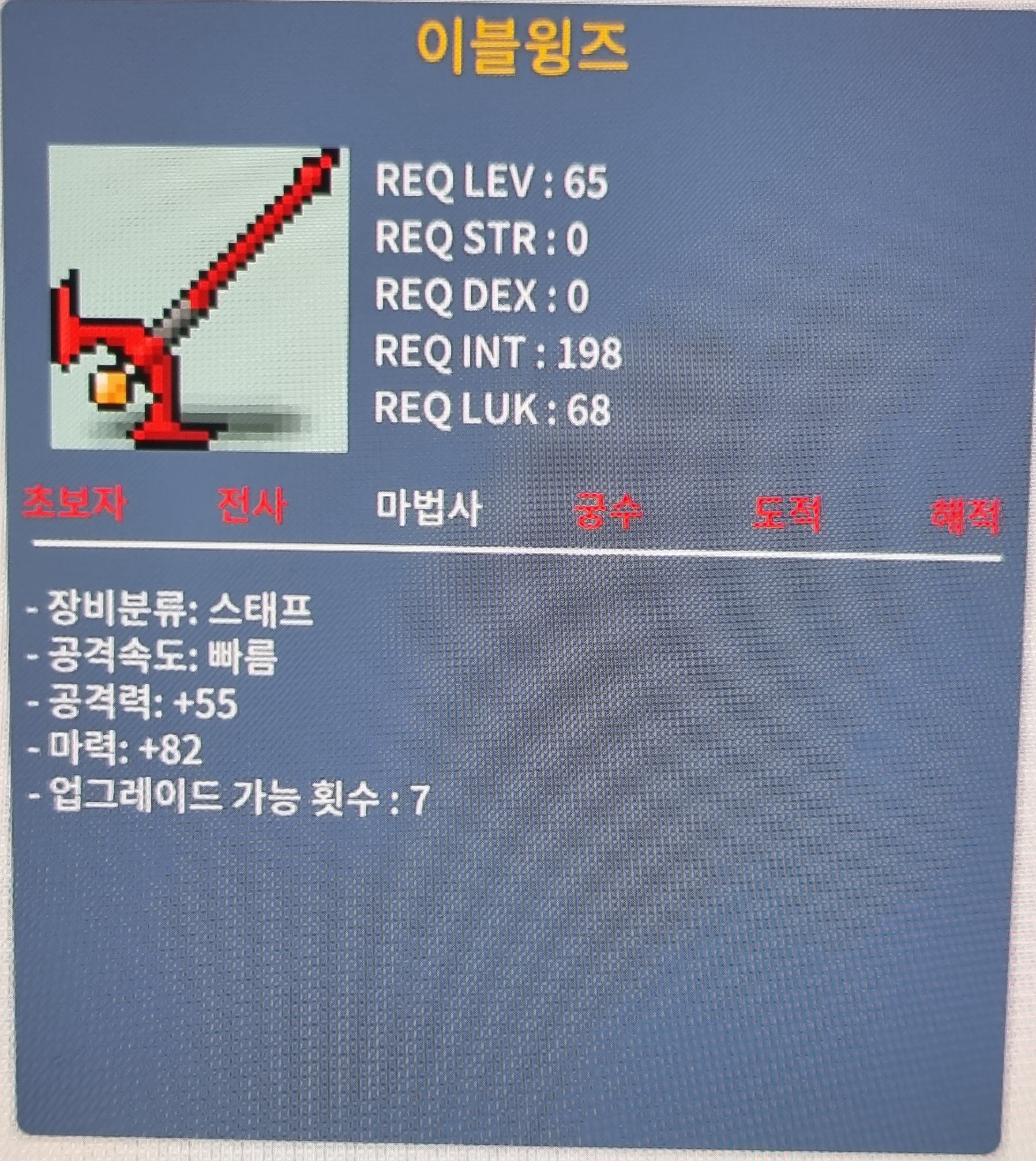 이블윙즈 2상옵 / 4500000 / 이블윙즈 2상옵 밥니다
