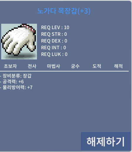 노가다 목장갑 / 900만 팝니다 / 공6 3작 / 댓글 쪽지 카톡