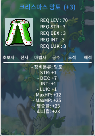 덱 3작 크망 크리스마스 망토 / 1.8 / https://open.kakao.com/o/sLemP85f