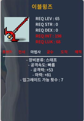 65제 이블윙즈 1상옵 팝니다~ / 85만 / https://open.kakao.com/o/svDhvZ4f
