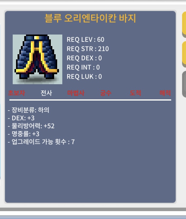60제 하의 / 100만 / 덱3 명3