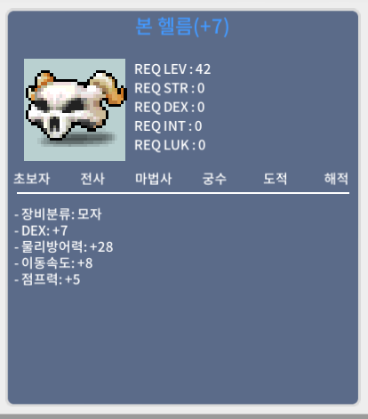 본 헬름(+7) / 1700만 / 덱떡작 / https://open.kakao.com/o/sdSb03Pf