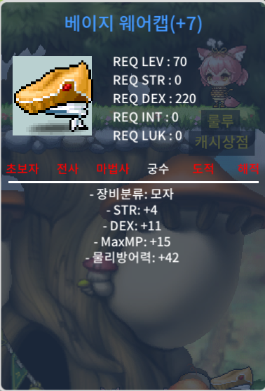 팜)베이지 웨어캡(70제) 합15[힘4덱11] / 200만 / https://open.kakao.com/o/sZhSpa2f / 2000000 / 베이지 웨어캡(70제) / https://open.kakao.com/o/sZhSpa2f