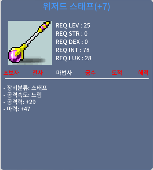 위저드스태프 마47 떡작 ㅍㅍ / 25만 / https://open.kakao.com/o/stysxWZf