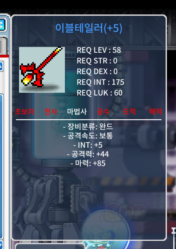이블테일러 58제/ 합마 90 /200만/ 채팅주세요~ / 2000000