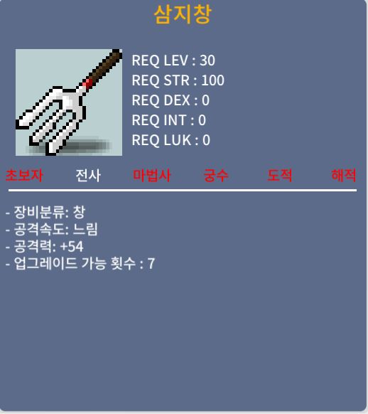 노작 2상옵 공54 삼지창 / 20