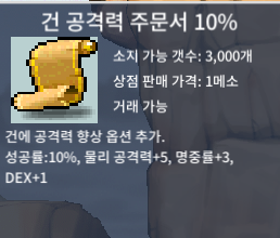 건공10% 25만 / 25만 / 건공격력 / https://open.kakao.com/o/si6iaBZf