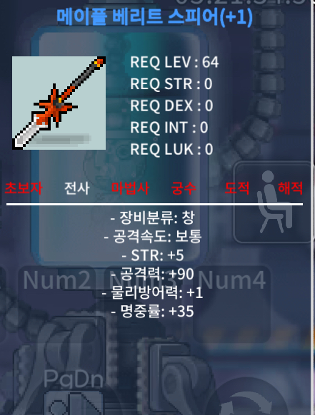 힘5공90베리트 / 300 / 힘5공90 / 오픈카톡