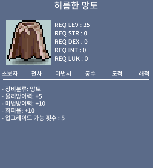허름한 망토 팝니다 / 200만 / 노작 허망 / 챗쪽