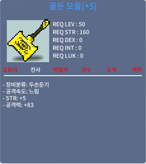 골든모울 / 5/83 100, 6/84 150, 6/86 250 / 50제 / 오픈카톡 or 쪽지