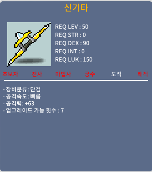 신기타 / 40만,50만 / 공62,63 / alguksu#2611(디코)