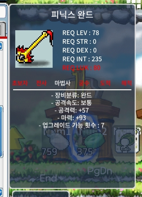피닉스 완드 중옵 / 100 / https://open.kakao.com/o/sk20Bm4f