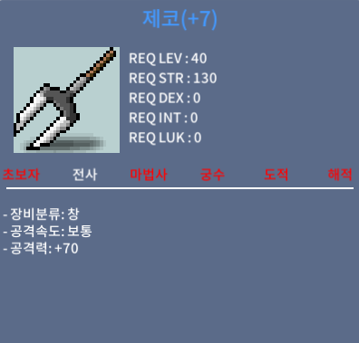 [판매완료]떡제코//40만//공70// 40제 창 팝니다